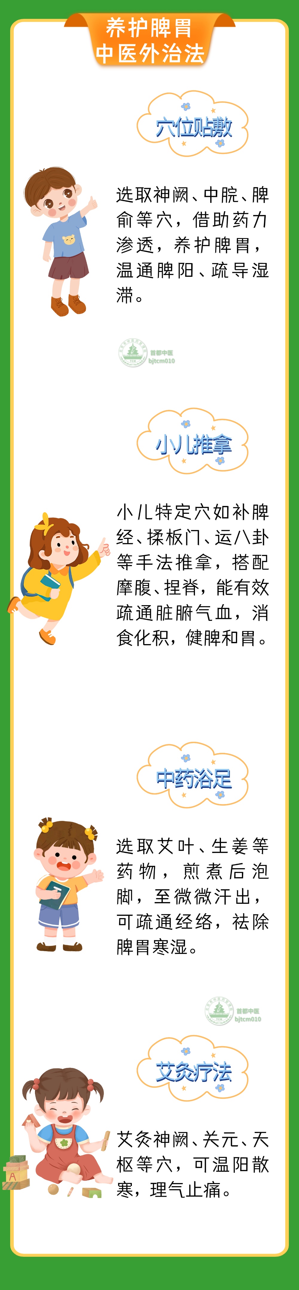 天气越热，孩子脾胃越“怕冷”！做好这几点，让孩子元气满满过夏天