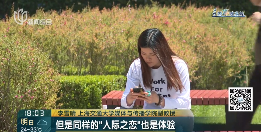 一博主情感受挫,被AI一句话泪崩!上海专家:背后代价很隐蔽… 一博主情感受挫,被AI一句话泪崩!上海专家:背后代价很隐蔽…