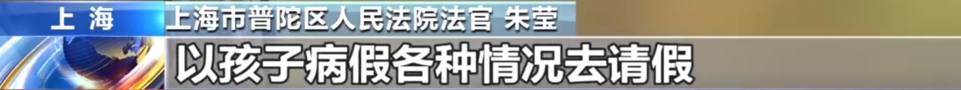 上海一女童入学两年几乎没上过课,外公外婆实在看不下去啦!找来前女婿把女儿告到法院 上海一女童入学两年几乎没上过课,外公外婆实在看不下去啦!找来前女婿把女儿告到法院