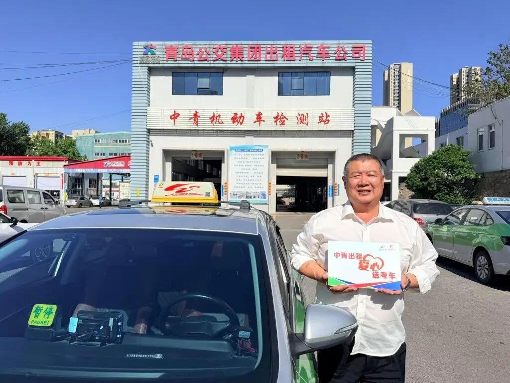 今起预约！青岛考生高考期间可免费乘坐“爱心送考车”