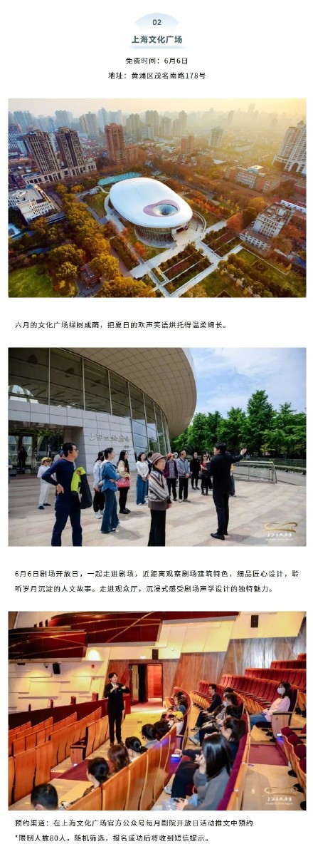 上海文旅场馆6月免费开放日！0元打卡不迷路