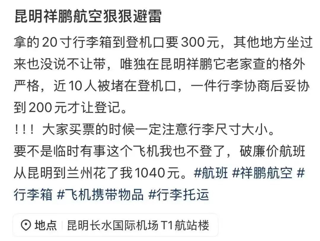 为什么20寸箱子上飞机得付费? 为什么20寸箱子上飞机得付费?