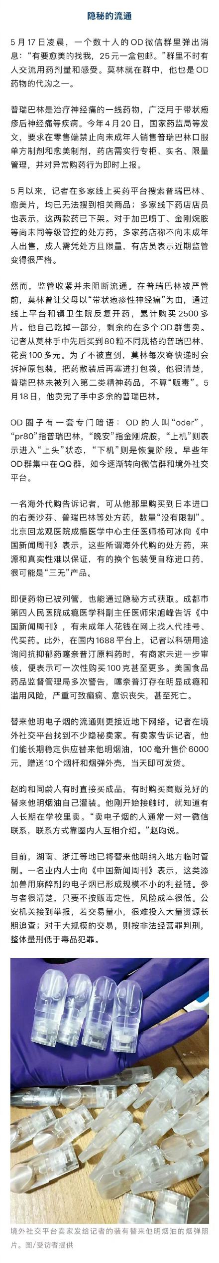 男孩药物成瘾一次吞100多粒甘草片