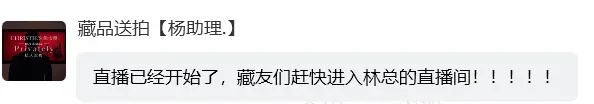 浙江男子收藏的铜币被鉴定为“大开门”，拍卖价60万起步！4个月后他报警了，警方打掉13人直播鉴宝诈骗团伙