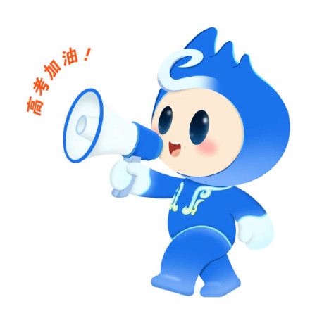 高考在即!这些重要节点一定要知道! 高考在即!这些重要节点一定要知道!