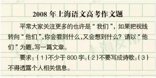上海过去26年高考作文题一览!哪一题戳中你的回忆? 上海过去26年高考作文题一览!哪一题戳中你的回忆?