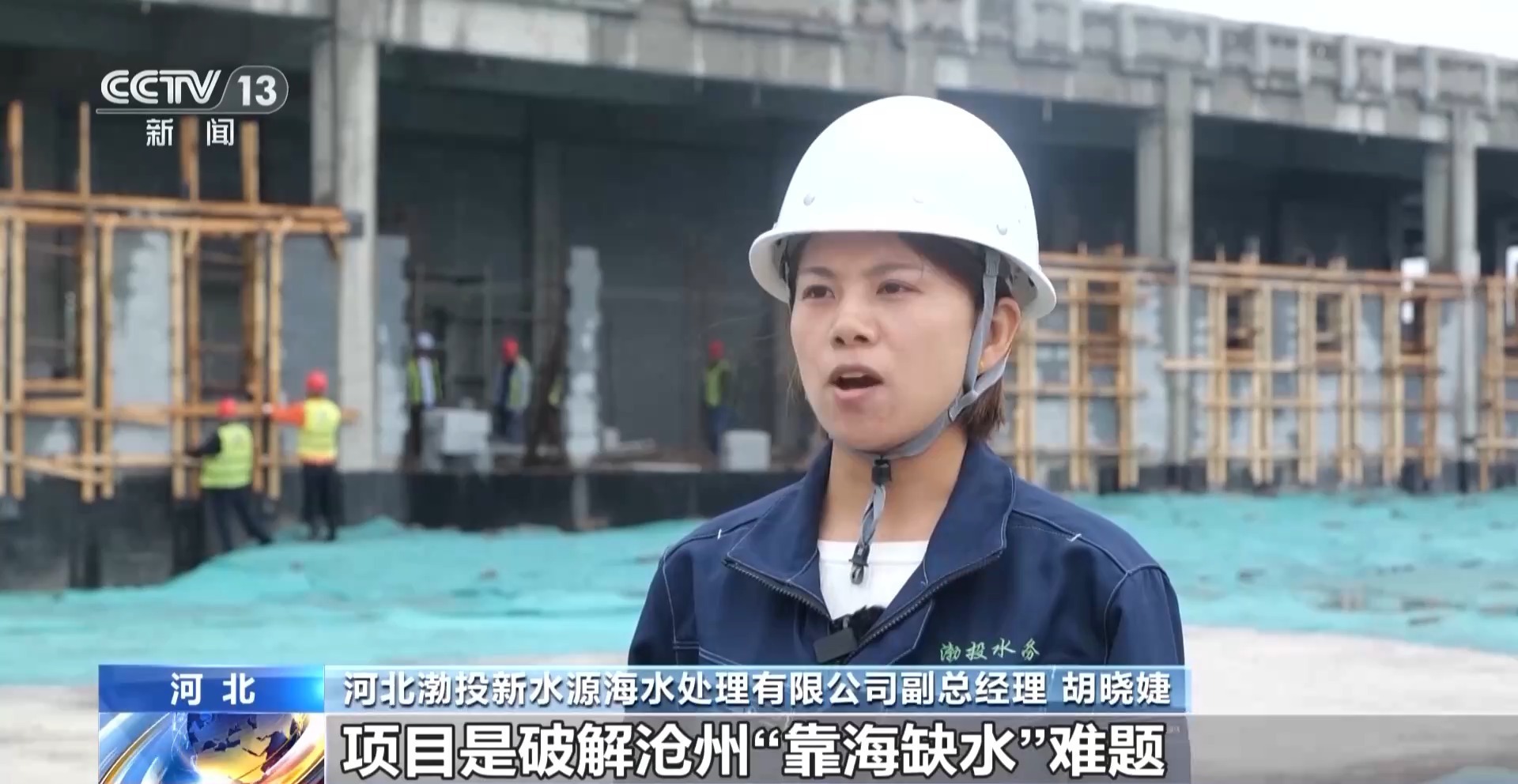 保障民生赋能产业发展 我国海水淡化日产能突破300万吨 保障民生赋能产业发展 我国海水淡化日产能突破300万吨