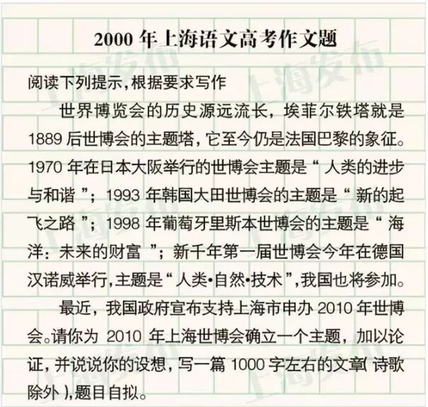 上海过去26年高考作文题一览!哪一题戳中你的回忆? 上海过去26年高考作文题一览!哪一题戳中你的回忆?