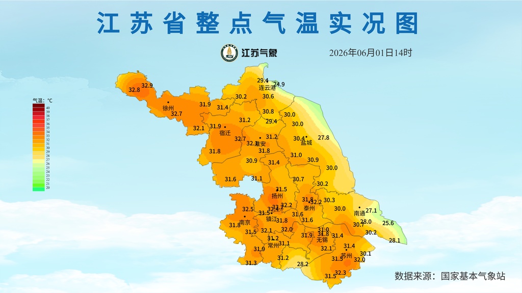 35℃!大雨+雷暴大风!江苏天气预测 35℃!大雨+雷暴大风!江苏天气预测
