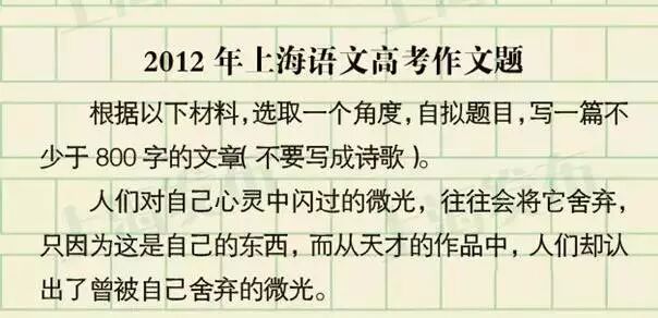 上海过去26年高考作文题一览!哪一题戳中你的回忆? 上海过去26年高考作文题一览!哪一题戳中你的回忆?