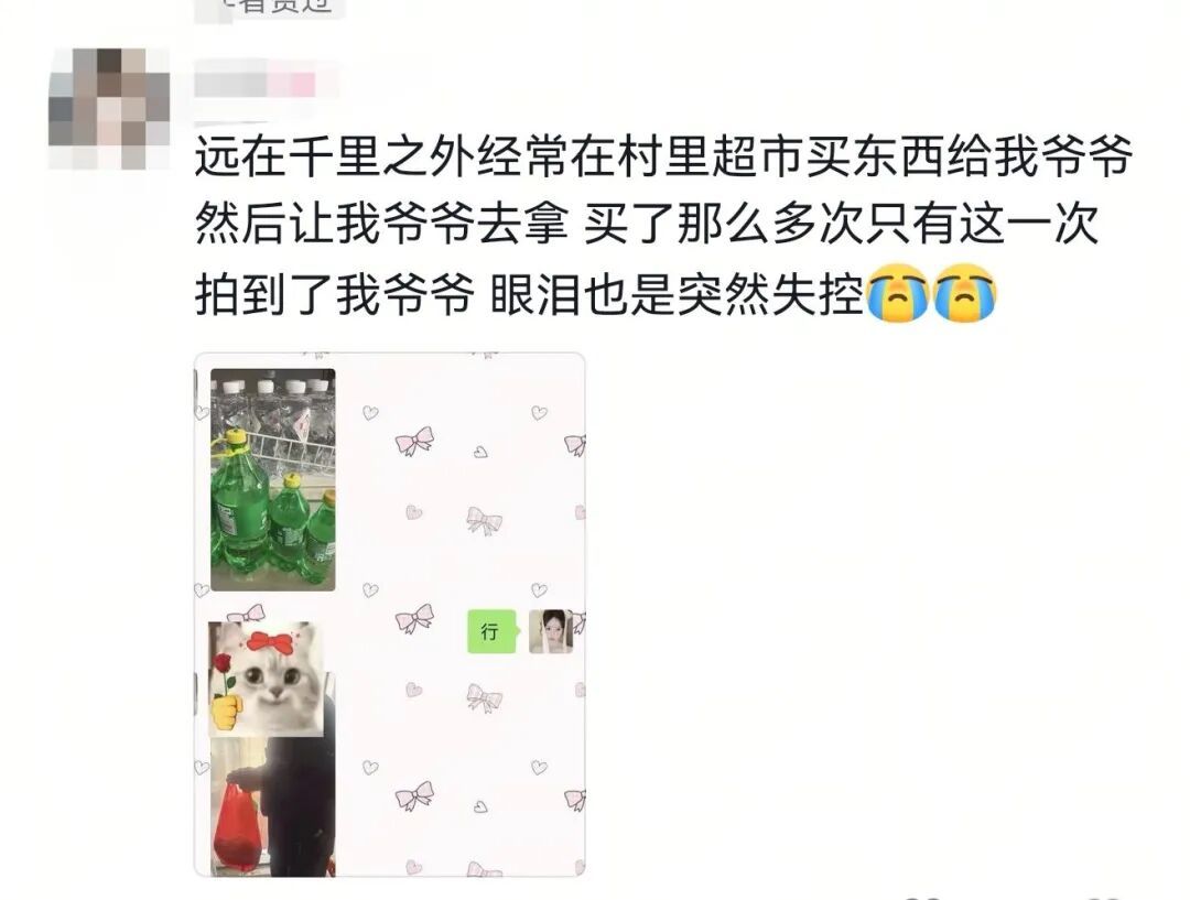 快递送达照片拍到爸爸的身影，千里外的女儿失控落泪，快递小哥：我很能理解这种牵挂