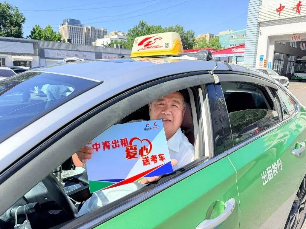 今起预约！青岛考生高考期间可免费乘坐“爱心送考车”
