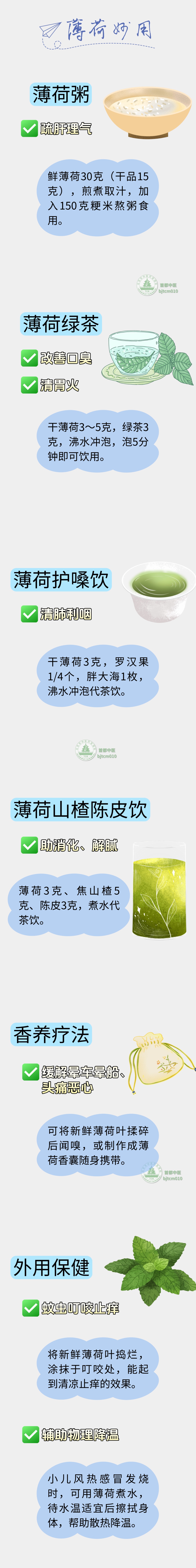 一株养生草,每天闻一闻、泡一泡,肝气顺了,结节改善了,心情也好了 一株养生草,每天闻一闻、泡一泡,肝气顺了,结节改善了,心情也好了