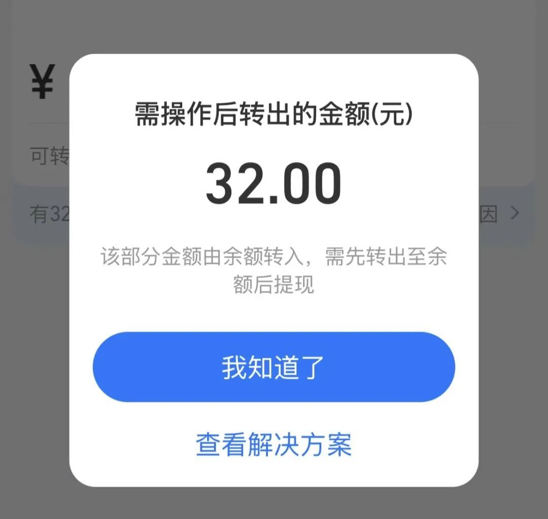 多家银行补贴微信支付提现 多家银行补贴微信支付提现