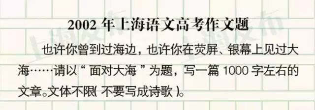 上海过去26年高考作文题一览!哪一题戳中你的回忆? 上海过去26年高考作文题一览!哪一题戳中你的回忆?