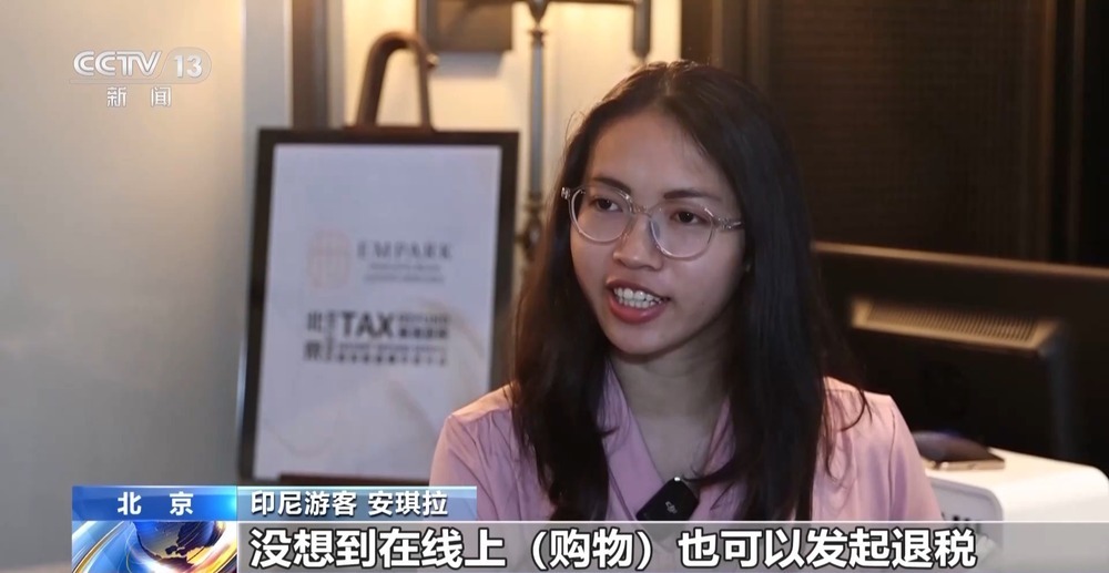 全国首家网上离境退税商店在北京落地 全国首家网上离境退税商店在北京落地