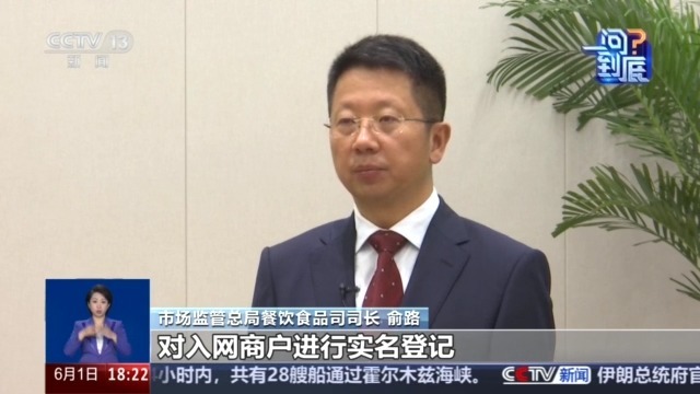 网络餐饮新规如何阻断“幽灵外卖”？专家解读