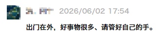 游客在西湖坐船时徒手捉小鸳鸯,网友怒了!景区正在进一步核查 游客在西湖坐船时徒手捉小鸳鸯,网友怒了!景区正在进一步核查