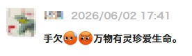 游客在西湖坐船时徒手捉小鸳鸯,网友怒了!景区正在进一步核查 游客在西湖坐船时徒手捉小鸳鸯,网友怒了!景区正在进一步核查