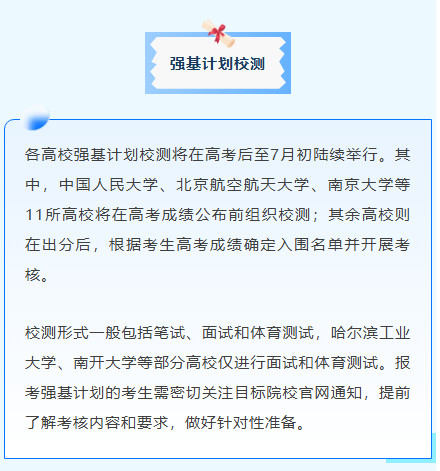 高考在即!这些重要节点一定要知道! 高考在即!这些重要节点一定要知道!