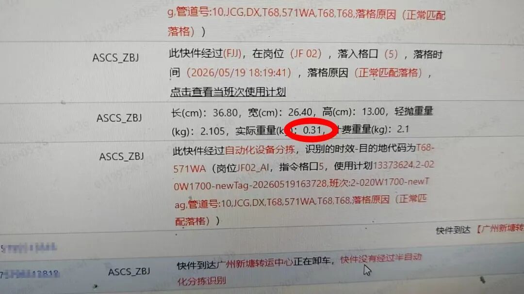 女子网购NIKE竟收到空鞋盒！退款被拒后一招“自证清白”获平台支持
