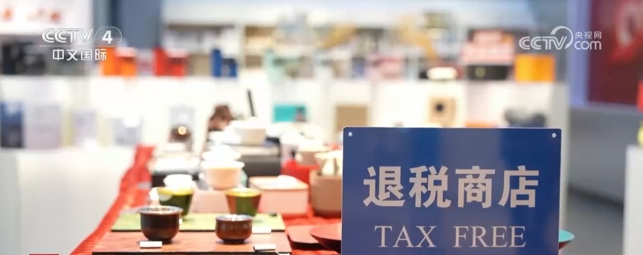 网上离境退税商店打造退税新模式 更多境外旅客畅享“指尖上的退税便利” 网上离境退税商店打造退税新模式 更多境外旅客畅享“指尖上的退税便利”