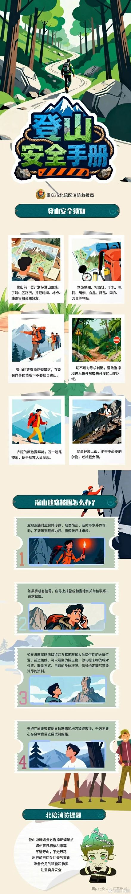 杨迪回应朋友爬山被救护车拉走 杨迪回应朋友爬山被救护车拉走