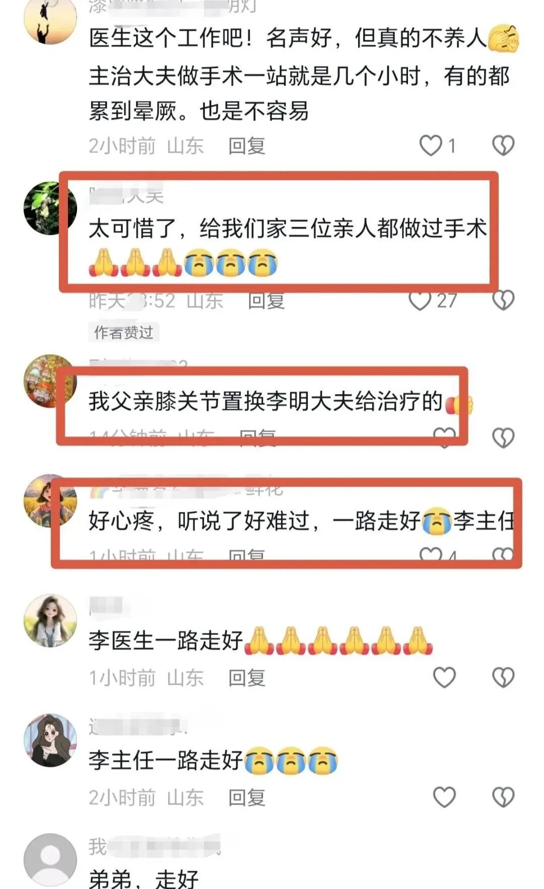 一位好医生走了……山东第一医科大学第二附属医院李明医生突然离世，年仅48岁