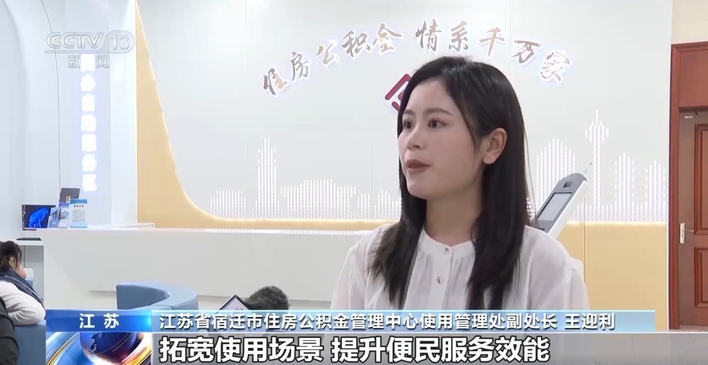 多地住房公积金用途“更新” 涵盖房屋装修、适老化改造等 多地住房公积金用途“更新” 涵盖房屋装修、适老化改造等