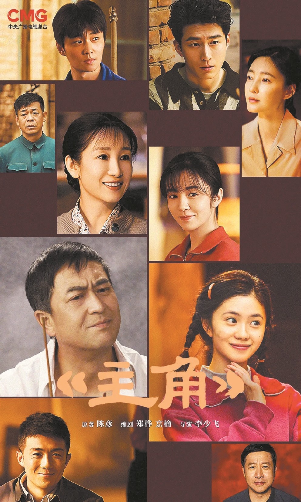 电视剧《主角》总制片人、导演：秦岭在秦腔在，观众在长剧就在