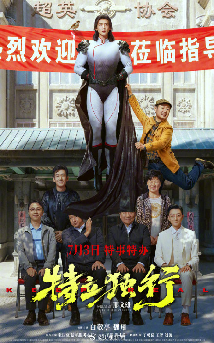 超50部电影定档暑期