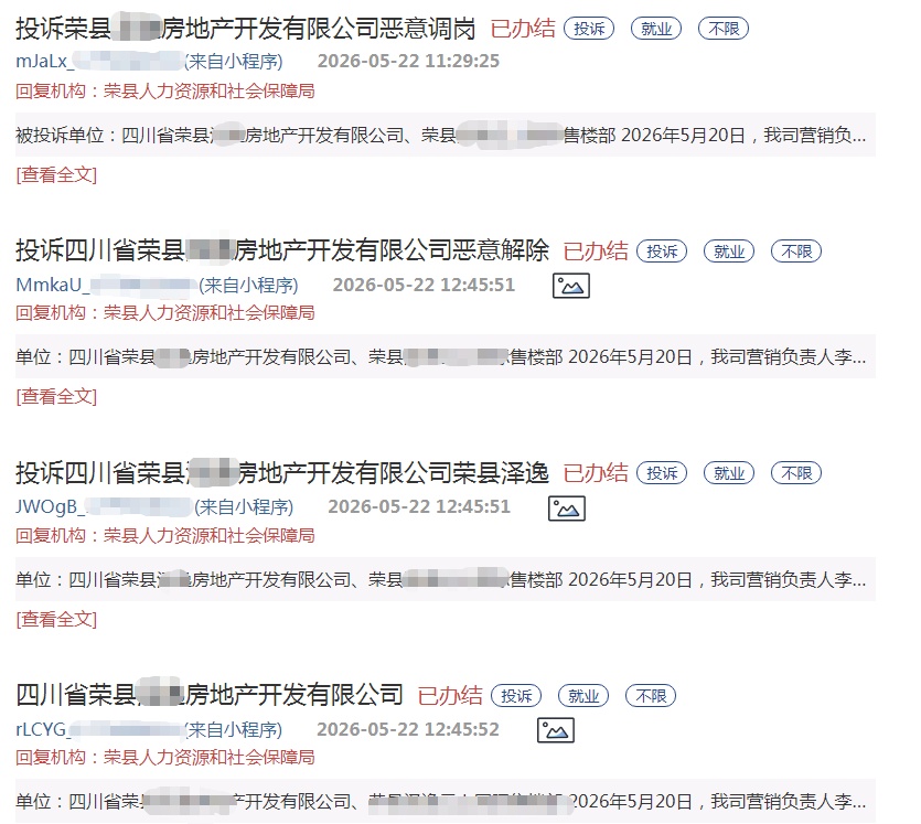业绩不达标罚跑5公里、不跑罚款200元……六名员工集体投诉公司“奇葩”规定 业绩不达标罚跑5公里、不跑罚款200元……六名员工集体投诉公司“奇葩”规定