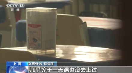 上海一女童入学两年几乎没上过课 外公外婆找前女婿把女儿告上法庭