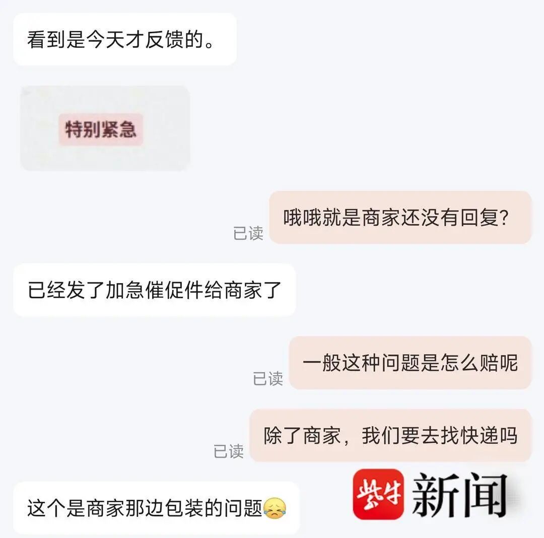 商品已下架!见习医生拆快递时被割伤手神经,本人崩溃:职业发展毁了… 商品已下架!见习医生拆快递时被割伤手神经,本人崩溃:职业发展毁了…