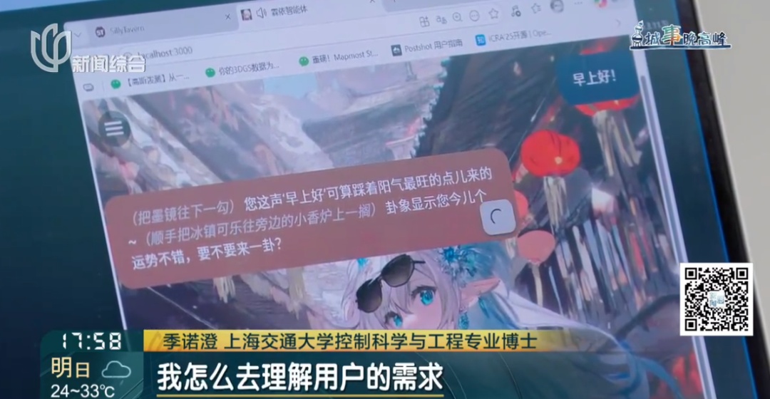 一博主情感受挫,被AI一句话泪崩!上海专家:背后代价很隐蔽… 一博主情感受挫,被AI一句话泪崩!上海专家:背后代价很隐蔽…