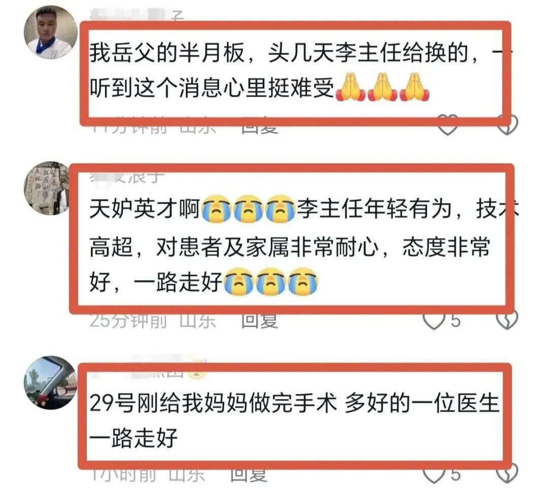 一位好医生走了……山东第一医科大学第二附属医院李明医生突然离世，年仅48岁