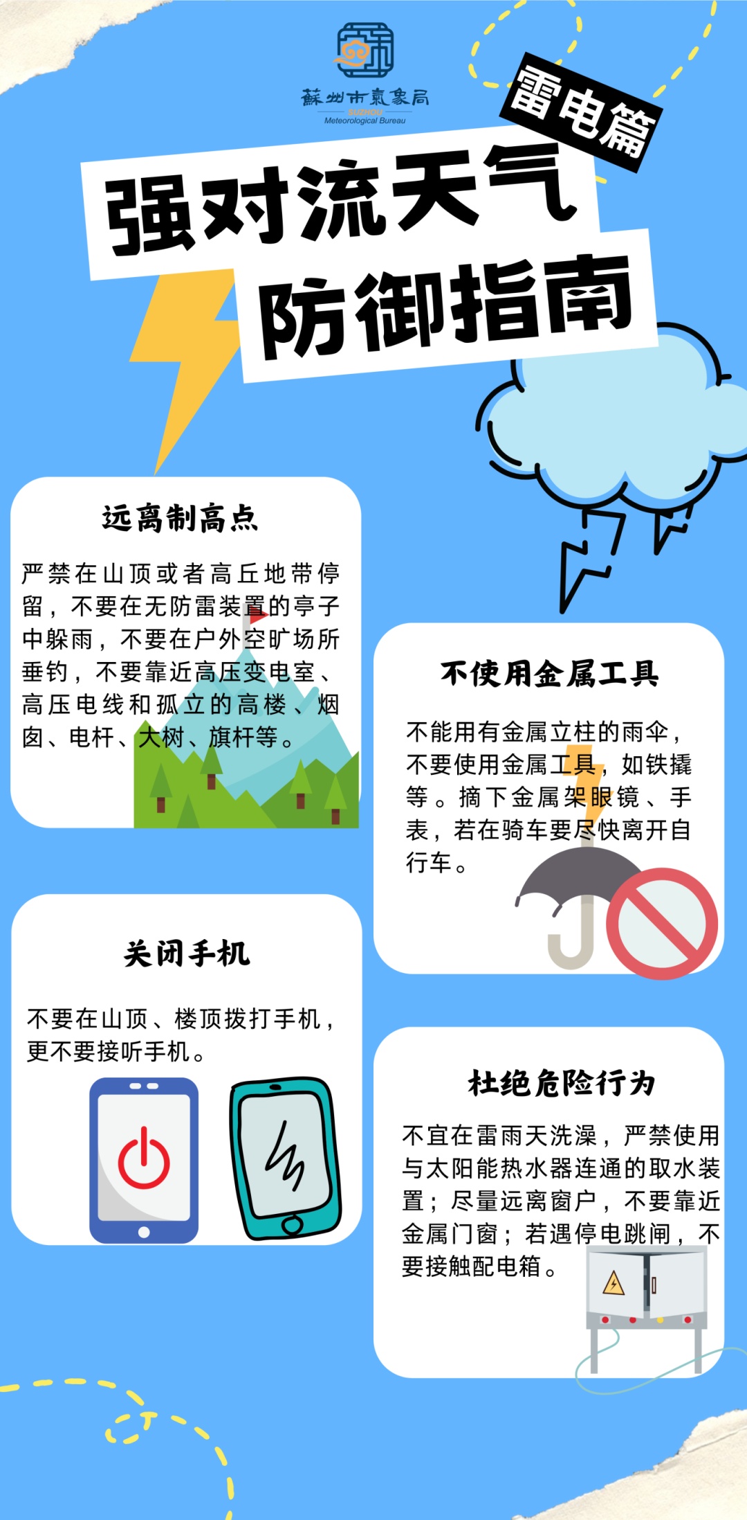 35℃！大雨、雷电！7-9级雷暴大风影响江苏