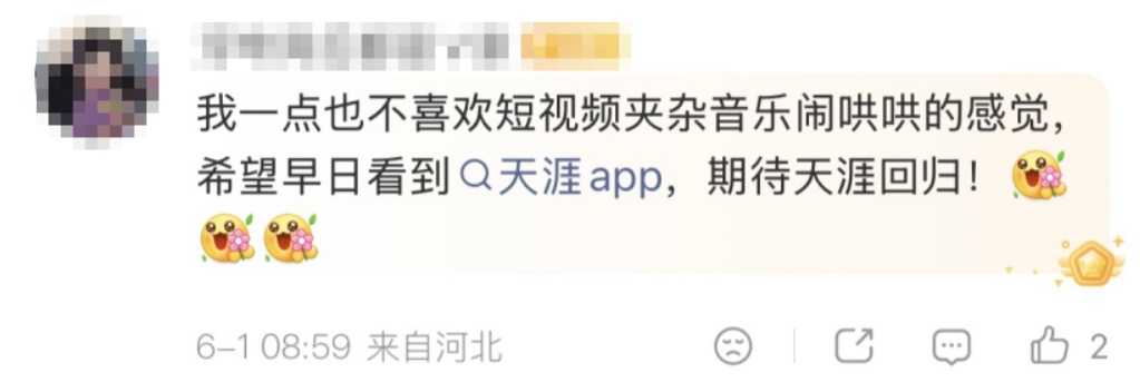 关停三年后天涯社区“重生” ，1.3亿人的青春记忆真能回来吗？