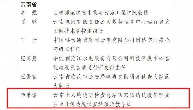 真硬汉！“90后”民警参与缴毒2.6吨、韧带断裂仍抓捕！
