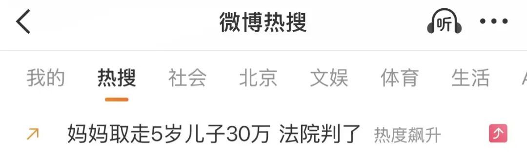 5岁儿子近30万存款,被妈妈取光?法院判了 5岁儿子近30万存款,被妈妈取光?法院判了