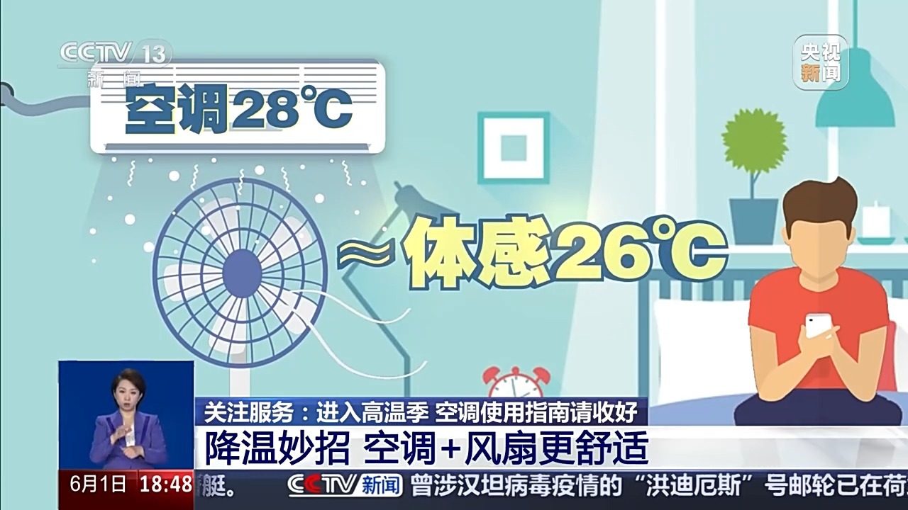 别再频繁开关了 专家：重启空调相当于持续运行半小时