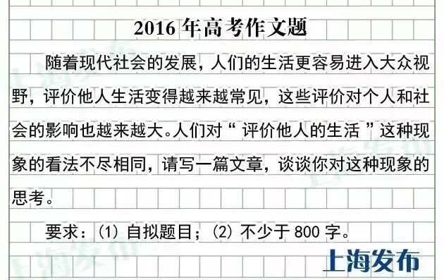上海过去26年高考作文题一览!哪一题戳中你的回忆? 上海过去26年高考作文题一览!哪一题戳中你的回忆?