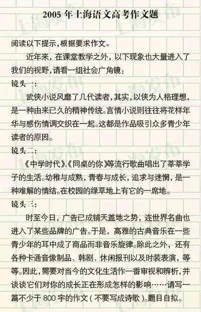 上海过去26年高考作文题一览!哪一题戳中你的回忆? 上海过去26年高考作文题一览!哪一题戳中你的回忆?