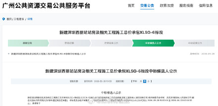 深圳最大高铁站，迎来新进展