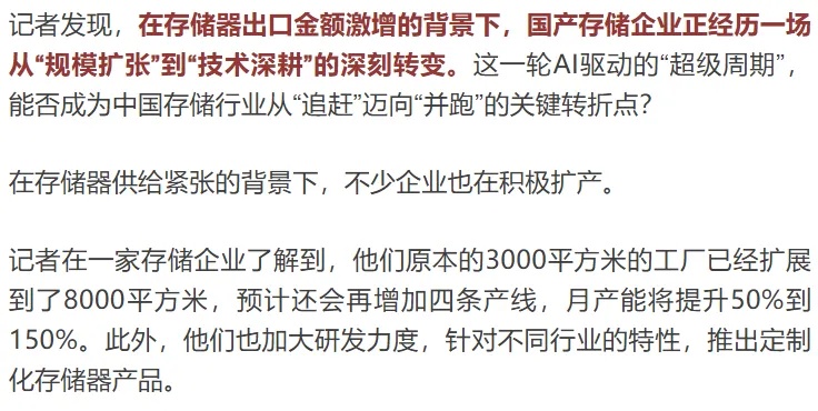 “价格暴涨近1000%”！有老板被追着出货！亿元大单明显增多，商家：扩产赶工
