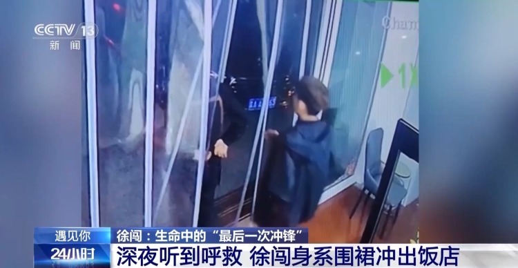 生命中的“最后一次冲锋” 徐闯:若有战 召必回! 生命中的“最后一次冲锋” 徐闯:若有战 召必回!