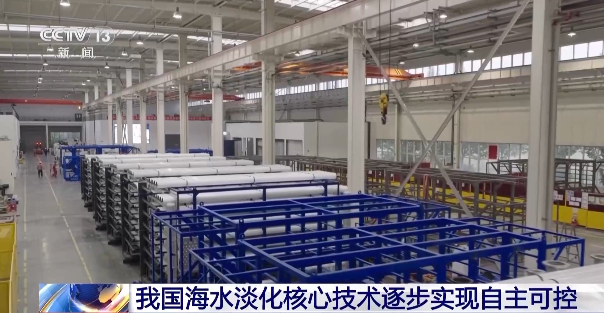 保障民生赋能产业发展 我国海水淡化日产能突破300万吨 保障民生赋能产业发展 我国海水淡化日产能突破300万吨