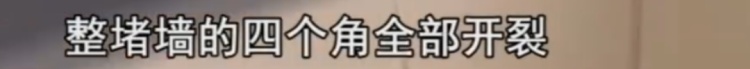 百年联排老别墅被“掏空”!住户紧急撤离,房主获刑,阿婆:谁来赔我们? 百年联排老别墅被“掏空”!住户紧急撤离,房主获刑,阿婆:谁来赔我们?