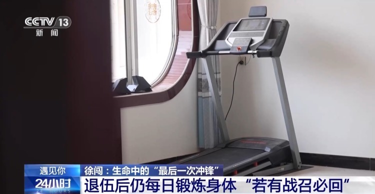 生命中的“最后一次冲锋” 徐闯:若有战 召必回! 生命中的“最后一次冲锋” 徐闯:若有战 召必回!