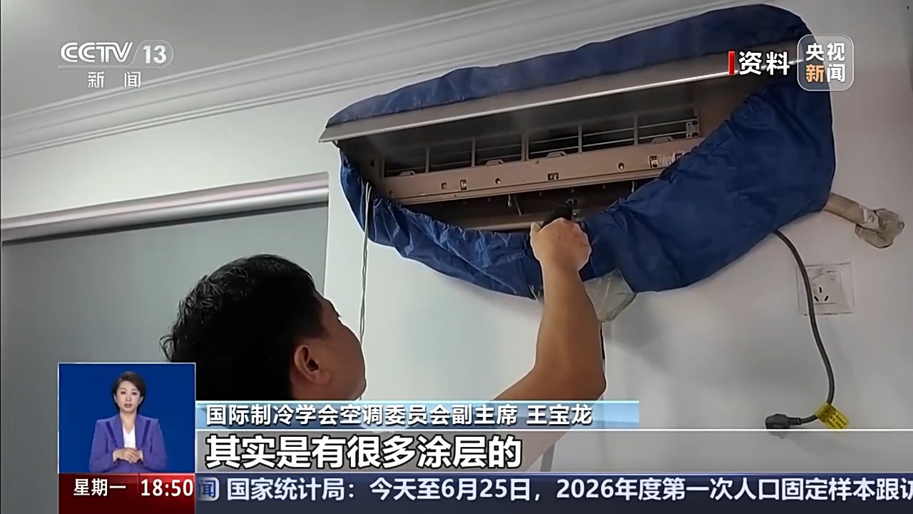 别再频繁开关了 专家：重启空调相当于持续运行半小时